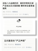 <b>茶“烤黑糖波波牛乳茶”的反式脂肪酸含量为0</b>